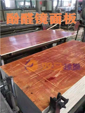 酚膠鏡面板.jpg