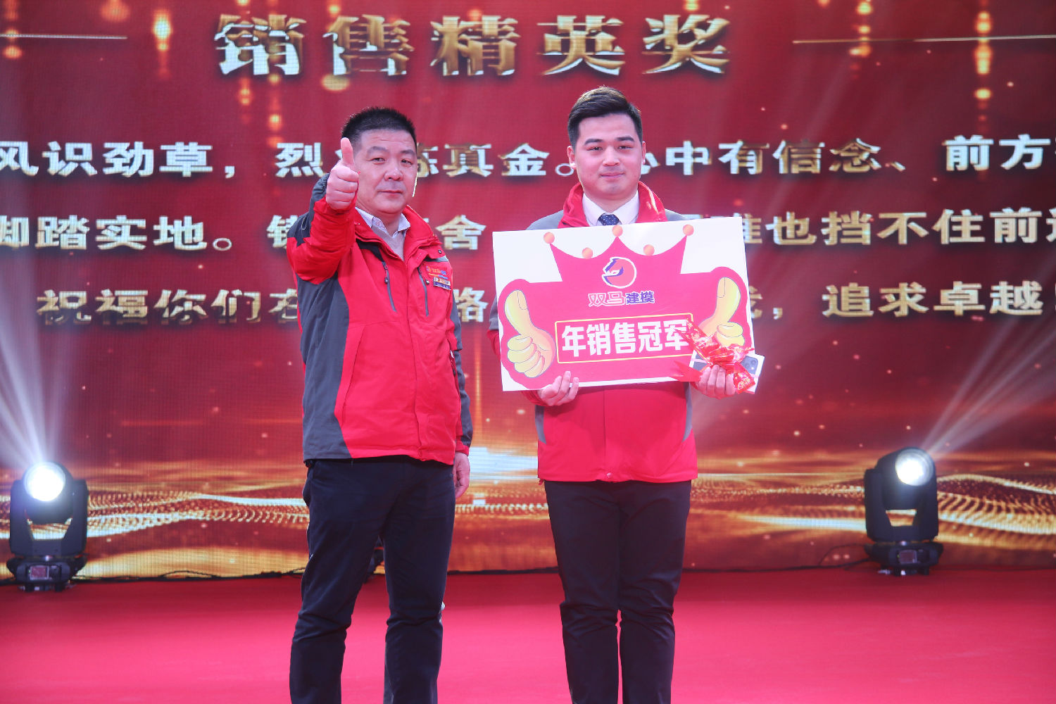 年度銷冠2.jpg